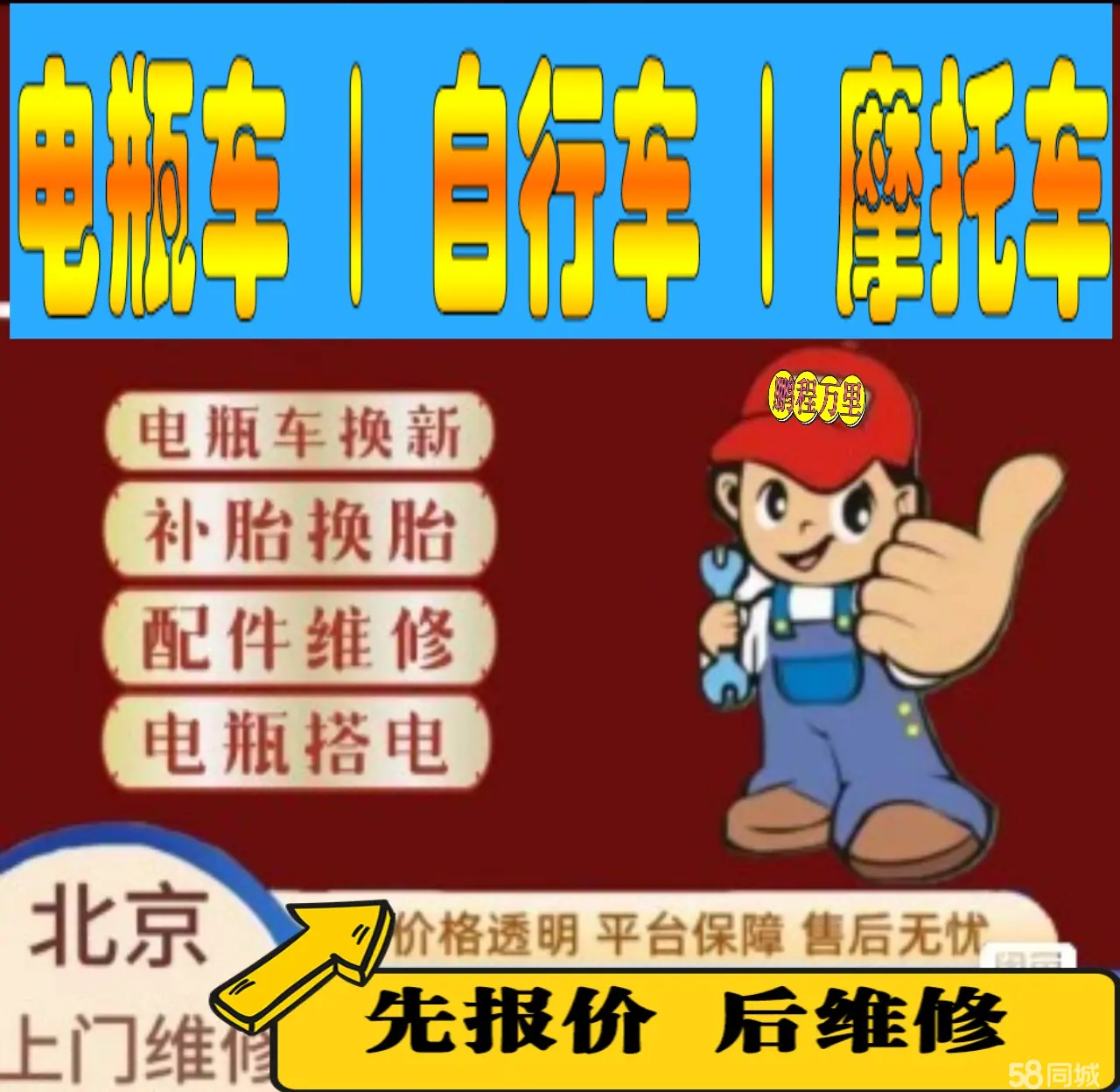 哈密地区附近店流动补胎维修电话电动瓶车补胎上门修理摩托车轮椅补胎