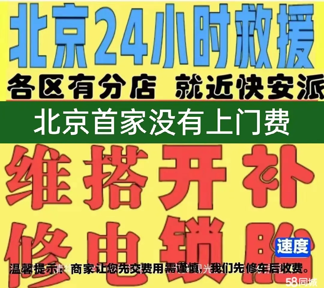 哈密地区附近店修自行车修补换轮胎安组装电瓶车摩托上门维修搭电激活